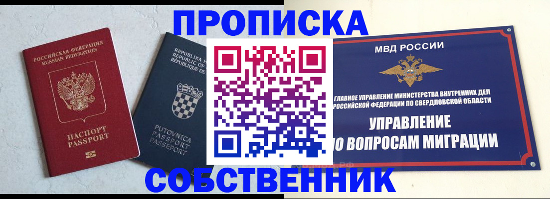 миграционный учет в Пересвете