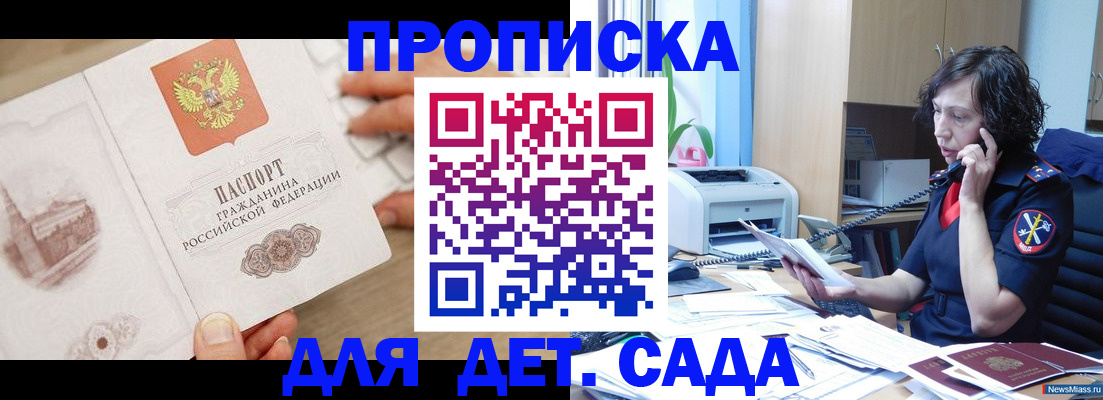 временная регистрация собственник в Пересвете