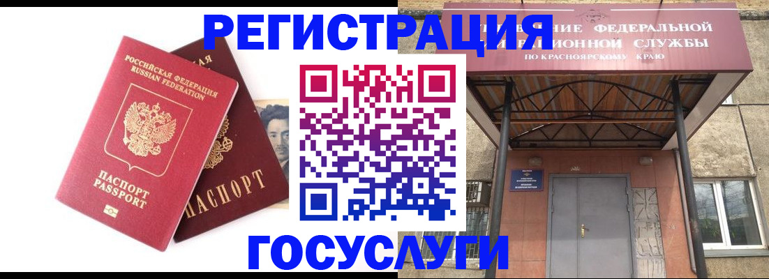 прописка паспорт в Пересвете