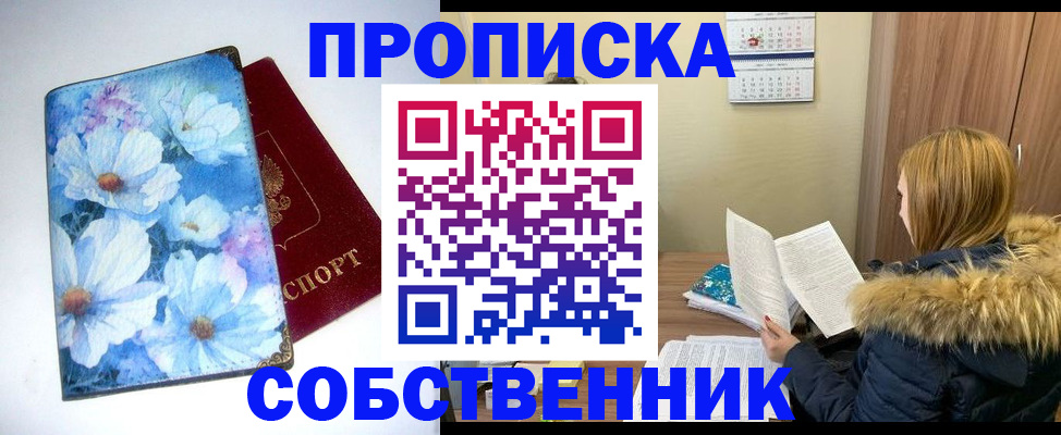 найти адрес прописки в Пересвете