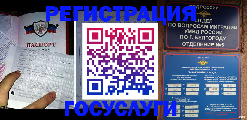 временная регистрация в квартире в Пересвете