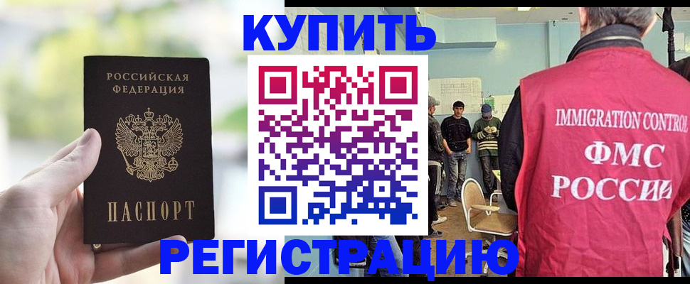 временная регистрация адрес в Пересвете