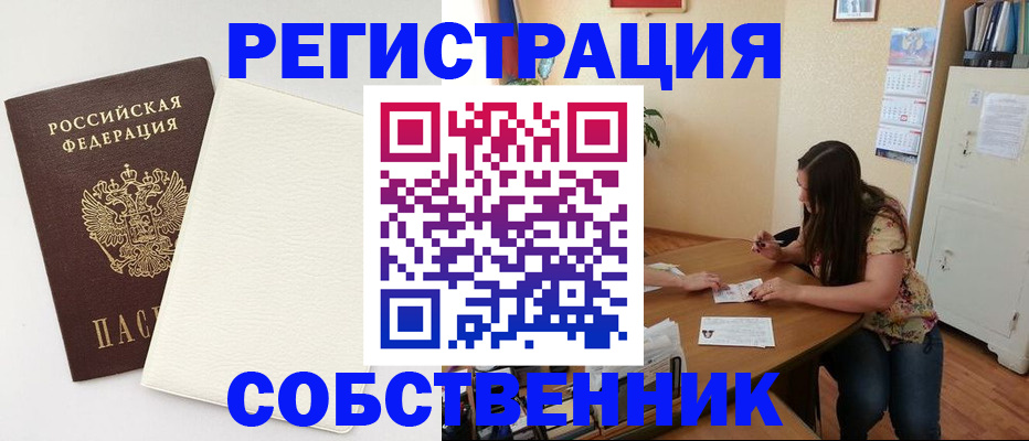 временная регистрация недорого в Пересвете