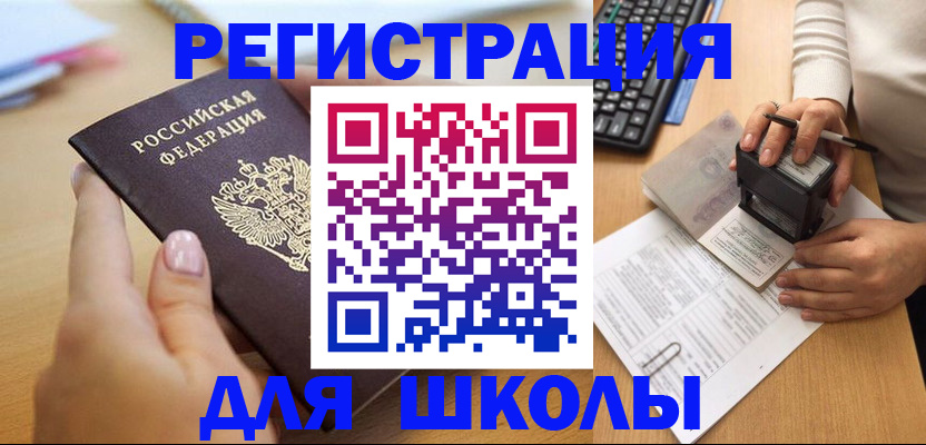 прописка иностранных граждан в Пересвете