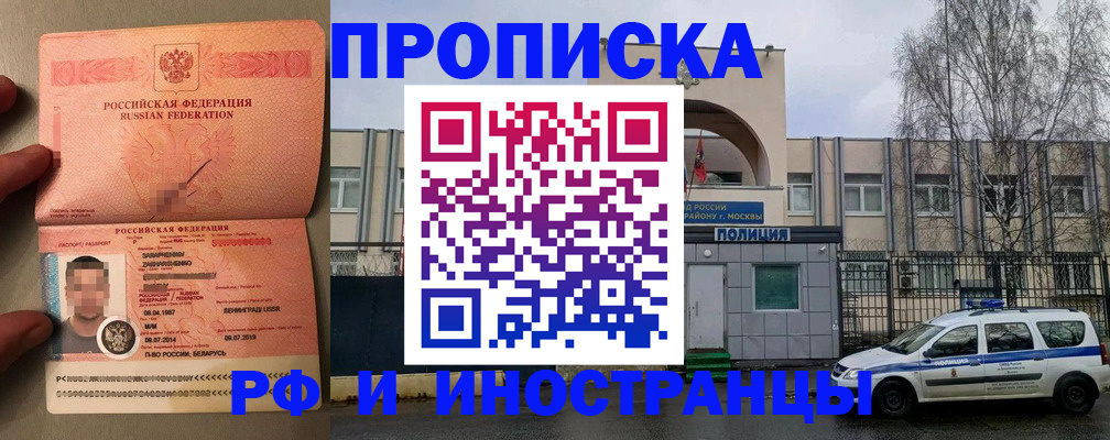 временная регистрация собственник в Пересвете