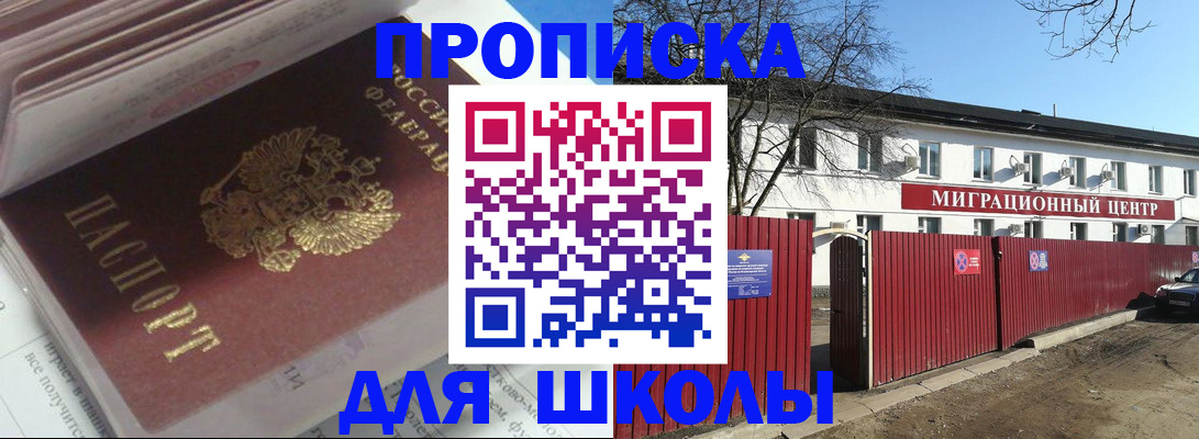 временная регистрация госуслуги в Пересвете