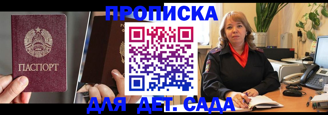 временная регистрация недорого в Пересвете